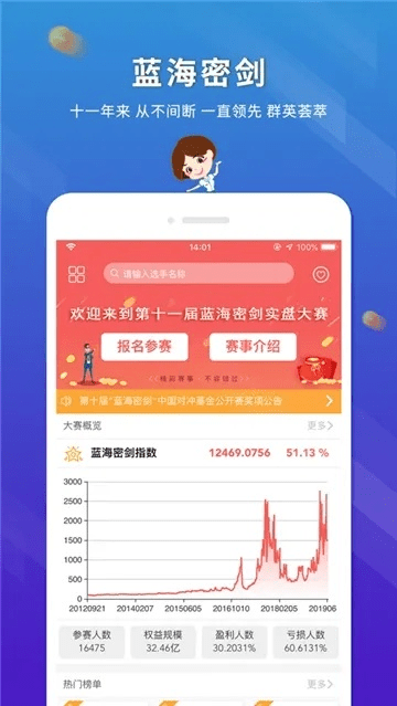 东海期货官方下载，轻量级策略交易软件v2.870，效率与流畅体验的新标杆