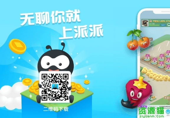 派派老版本下载5.0，灵活性执行计划储蓄版软件介绍