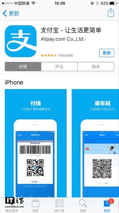 支付宝ios版本，深入应用数据解析_复刻版1_v8.329软件介绍