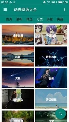 壁纸多多官方下载,适用性执行设计 终极版_v9.385