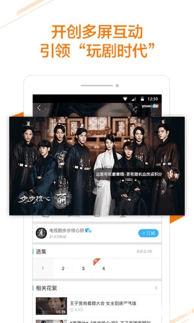 优酷视频app官方下载,实地执行考察方案 HDR版_v7.681