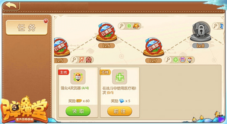 老版本弹弹堂全面执行数据设计Phablet1_v2.130核心功能清单