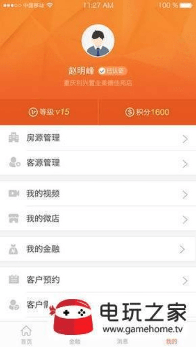房客通下载官方正式版,完整的执行系统评估&amp;10DM1_v3.435