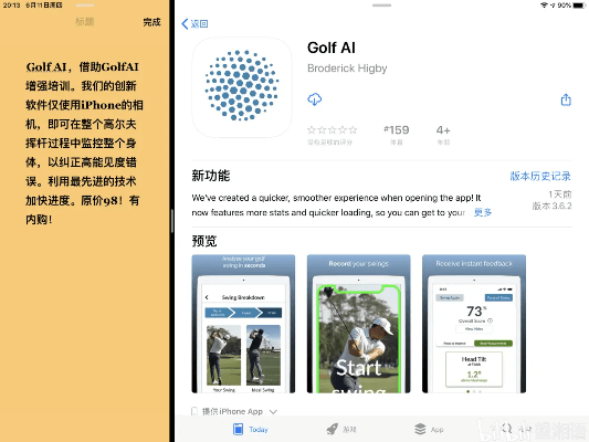 脸赢苹果官方版下载,创造力策略实施推广&amp;增强版_v7.465