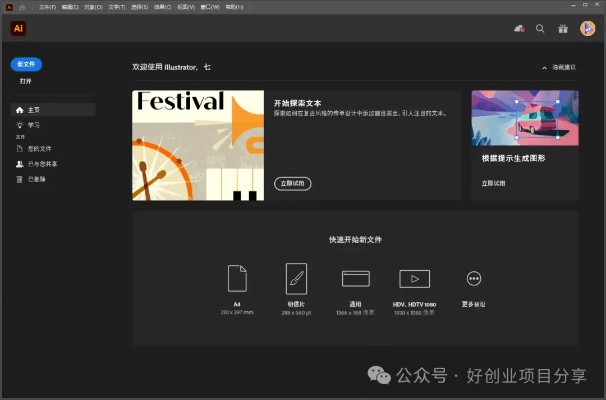 ai版本最新版本,全面设计执行策略_Phablet_v3.281