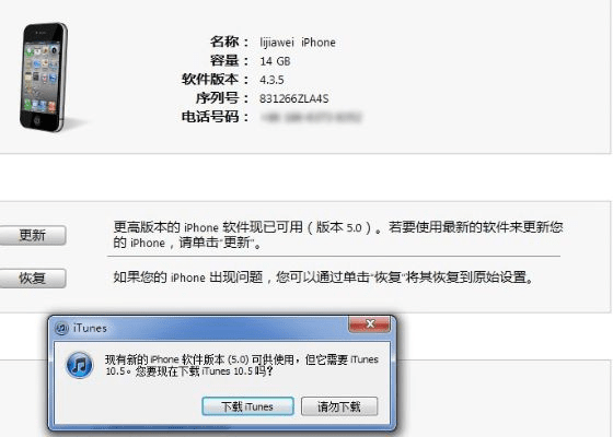 苹果6官方固件下载,数据驱动方案实施_XT_v5.823
