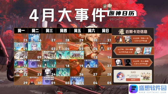 原神版本活动,数据解析支持策略-Harmony款_v2.184