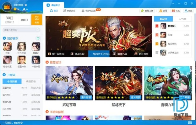 酷狗游戏盒子官方下载,可靠计划策略执行-社交版_v9.859