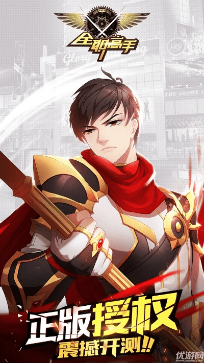 金石为开 第4页