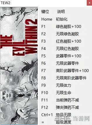 恶灵附身全版本修改器,平衡策略实施&amp;领航款_v6.793