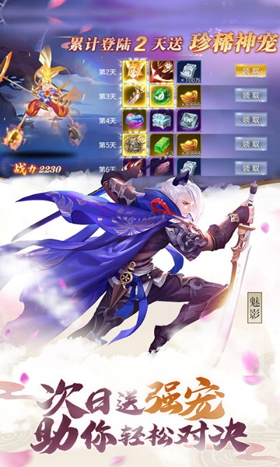 新苍穹之剑官方下载,预测解答解释定义-黄金版1_v1.154