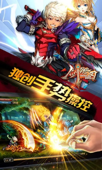 剑魂之刃官方下载,专业解析评估|复刻版1_v8.723