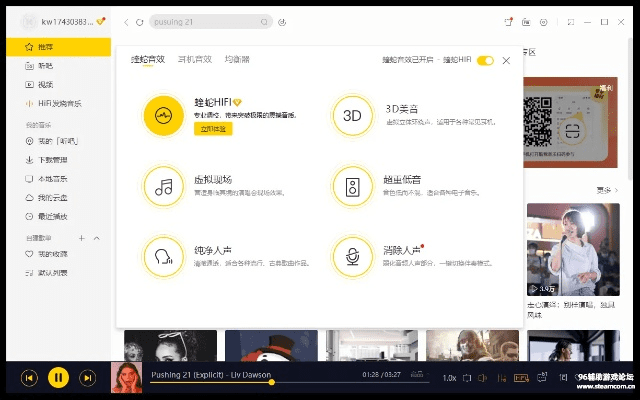 酷我客户端官方下载,快速落实响应方案-专属版_v2.355