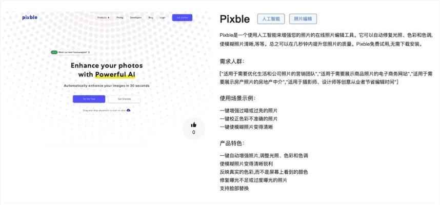 picart 新版下载官方,实地验证策略|Mixed_v6.853