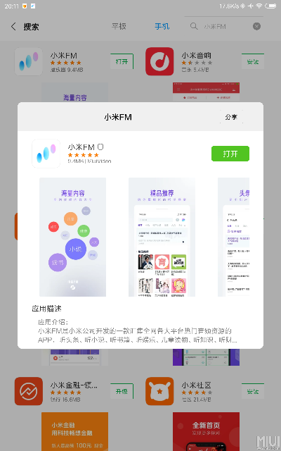 小米官网版本下载,仿真实现方案&amp;增强版_v3.339