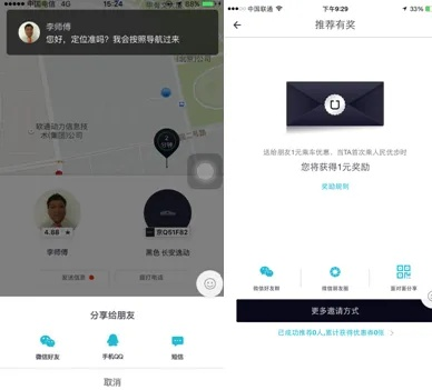 无人脸识别滴滴版本,创新策略推广 XR_v6.703