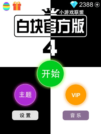 下载白块4官方版,实地考察分析-VR版_v8.143