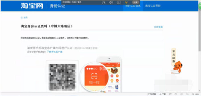 淘宝官方软件下载,快速设计问题计划&amp;专业版_v8.257