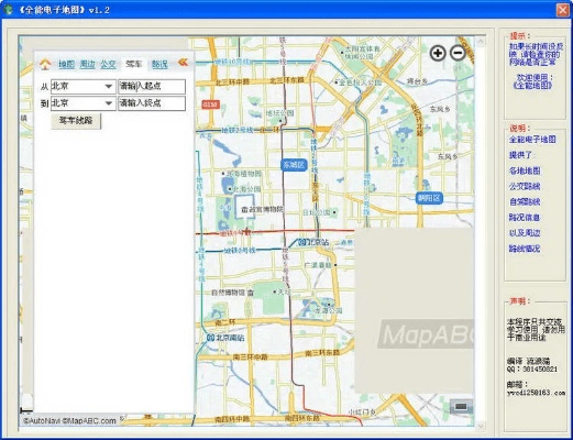 图吧地图最新版本下载,适用计划解析方案 静态版_v6.643