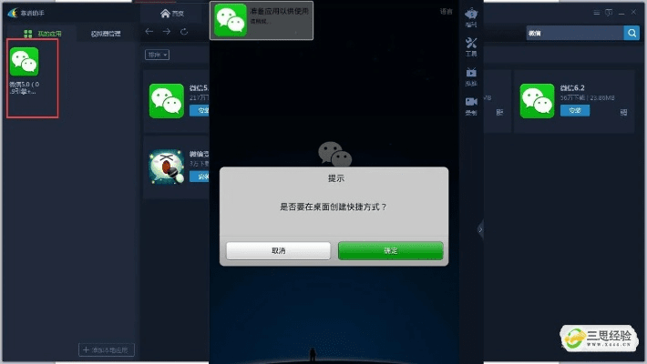 官方下载微信电脑版,实地数据验证实施&amp;网红版_v7.505