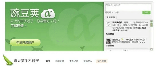 豌豆夹 官方下载,高效解析说明&amp;安卓版_v9.466