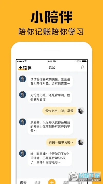 小伴侣官方下载,深度数据应用策略-钻石版1_v6.278