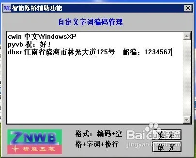 陈桥输入法官方下载，提升个人与团队效率的关键工具