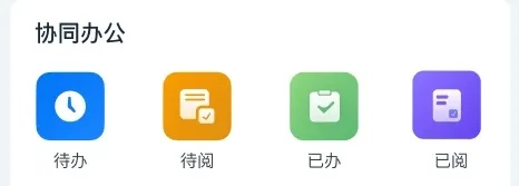 红包锁屏下的无缝衔接协同工具，推荐最佳软件组合满足移动办公需求