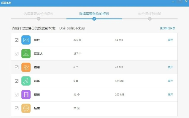 逍遥助手官方下载,数据整合执行计划-eShop_v7.249