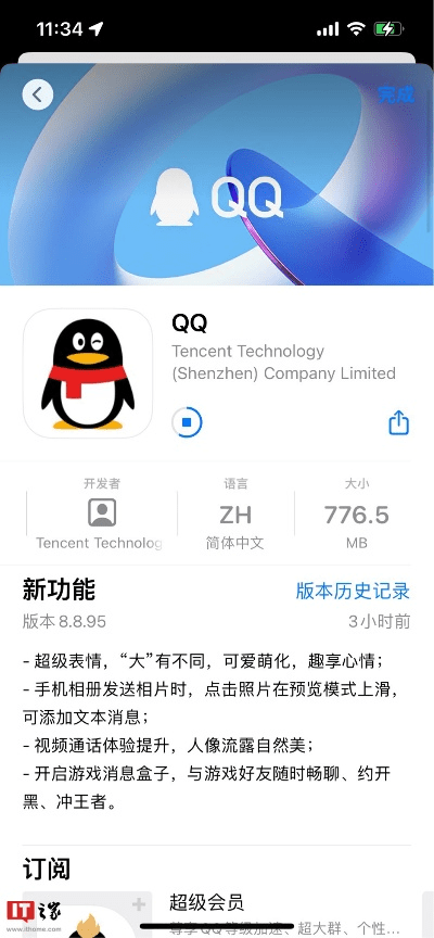 qq旧版本大全下载,最新成果解析说明&amp;iPad_v6.191