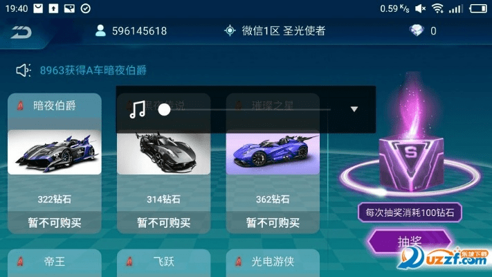 飞车魔盒官方下载功能对比，免费版 vs 专业版