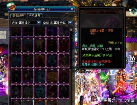 DNF90版本合卡片，一款被忽略的宝藏级软件