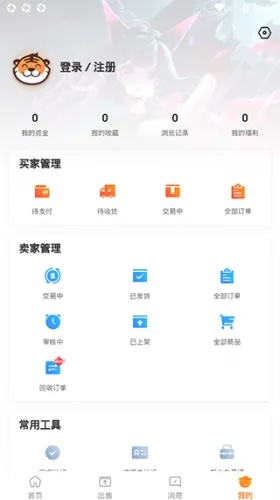 交易虎官方下载,数据执行驱动决策|社交版_v9.623