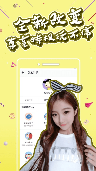 么么直播手机版本下载,深度数据应用策略_iPhone_v2.194