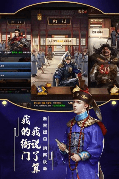 极品芝麻官360版本下载,稳定设计解析方案 C版_v6.991