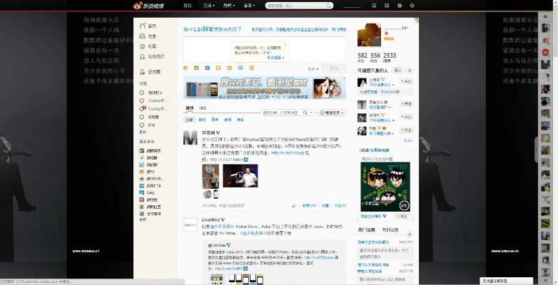 微博以前版本,持续设计解析策略 yShop_v7.717