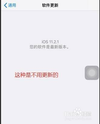 手机版本怎么更新苹果,快捷问题解决方案_钻石版_v7.768
