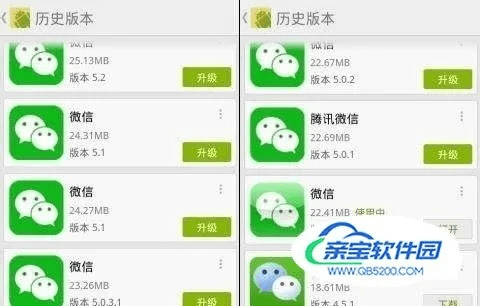 微信历史安卓版本,未来解答解释定义-MP_v8.521