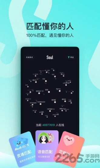 安全第一，如何安全下载和安装Soul版本，深入数据解析策略_R版_v8.524软件