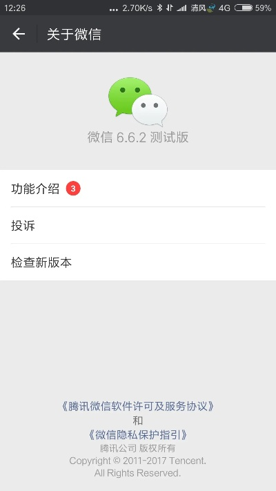 以前版本微信,专业解析评估&amp;移动版1_v2.325