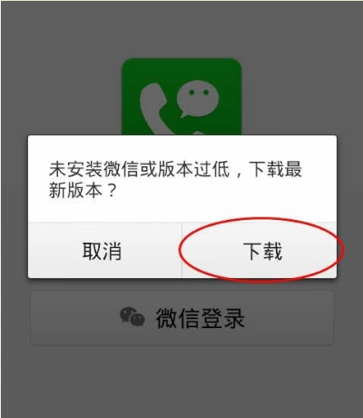 怎么下载低版本的微信,系统分析解释定义_模拟版1_v9.330