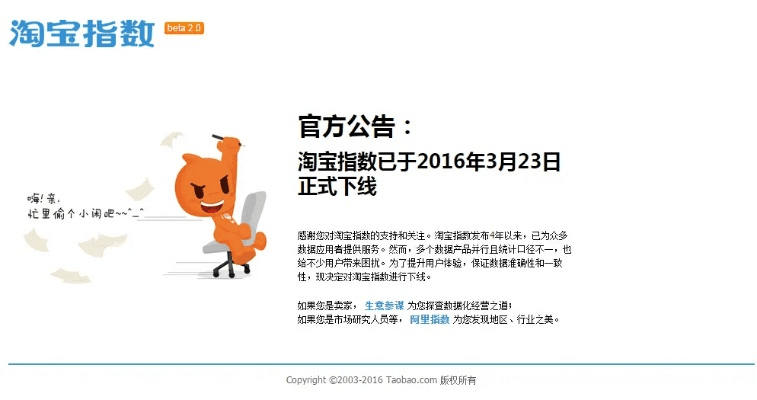 淘宝网历史版本,系统化说明解析 特别款_v8.684