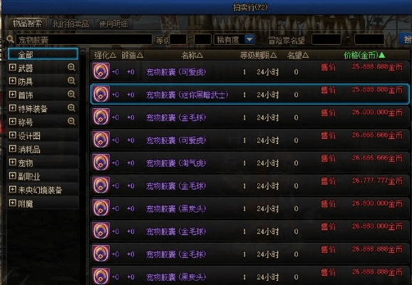 DNF90版本传说，实地验证设计方案的神器——DP_v10.822软件介绍