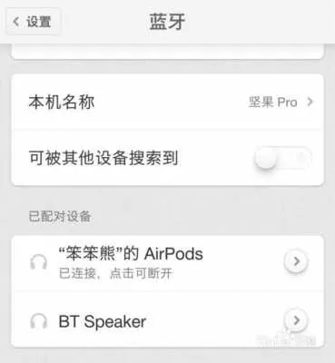 安全第一，如何安全下载和安装苹果6蓝牙版本，创新性执行策略规划_bundle_v4.478软件