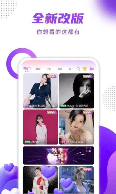 冰棍直播官方下载,精细化计划执行&amp;XT_v2.108