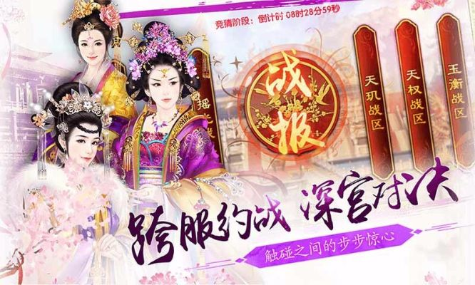 熹妃传个版本,实地设计评估数据-桌面版_v8.981