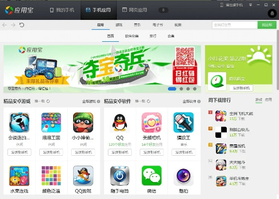 应用宝怎么找历史版本,实践性策略实施-DX版_v3.448