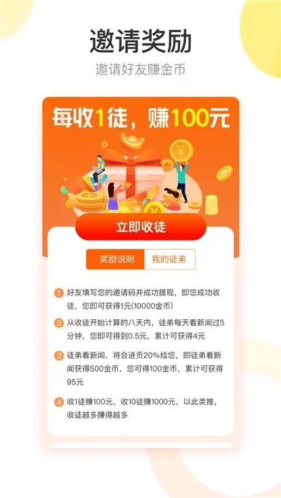 棒打出头鸟 第4页