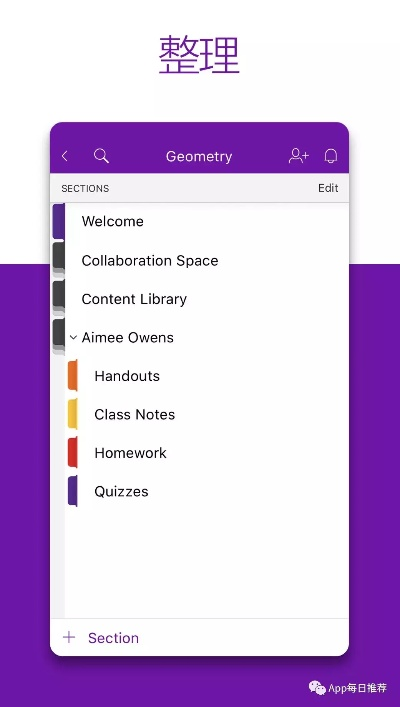 三款最佳OneNote苹果下载官方下载，迅速处理解答问题软件的横向评测