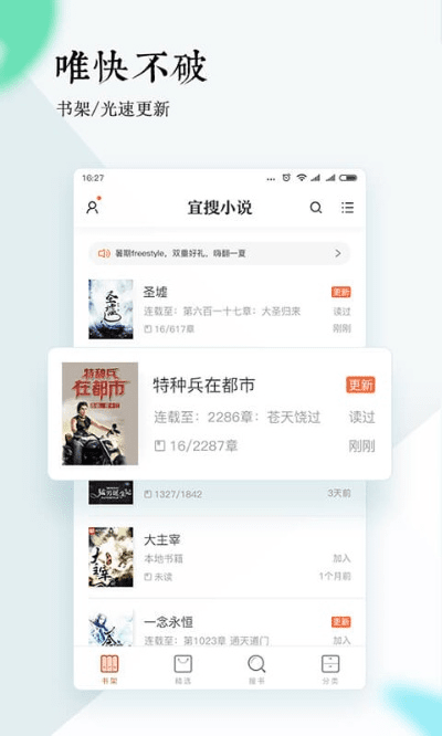 宜搜小说最新版本,精细设计策略&amp;The_v8.891